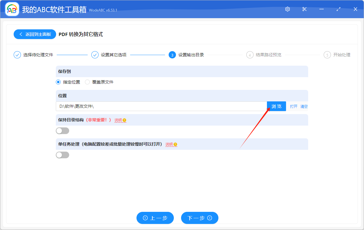 image-怎樣將 PDF 轉換為 XPS、HTML、DOCX、PPTX、TXT 等常見的格式