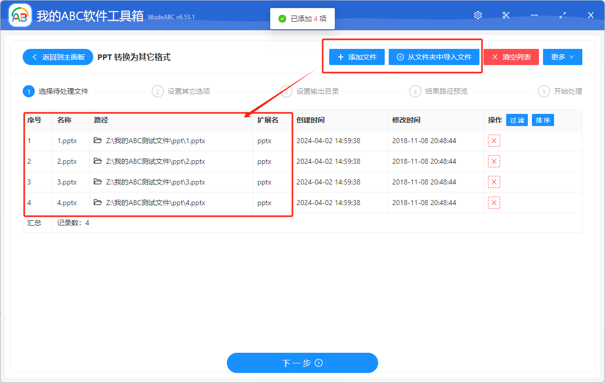 image-如何將PPT文檔轉化為PDF