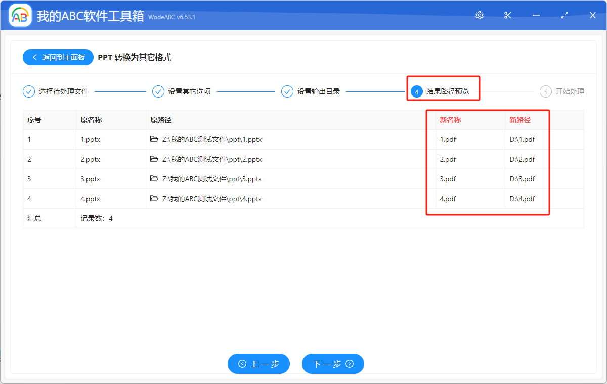 image-如何將PPT文檔轉化為PDF