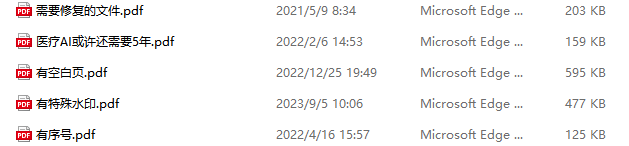 image-將 PDF 變成 TIFF 圖片格式,要怎樣操作