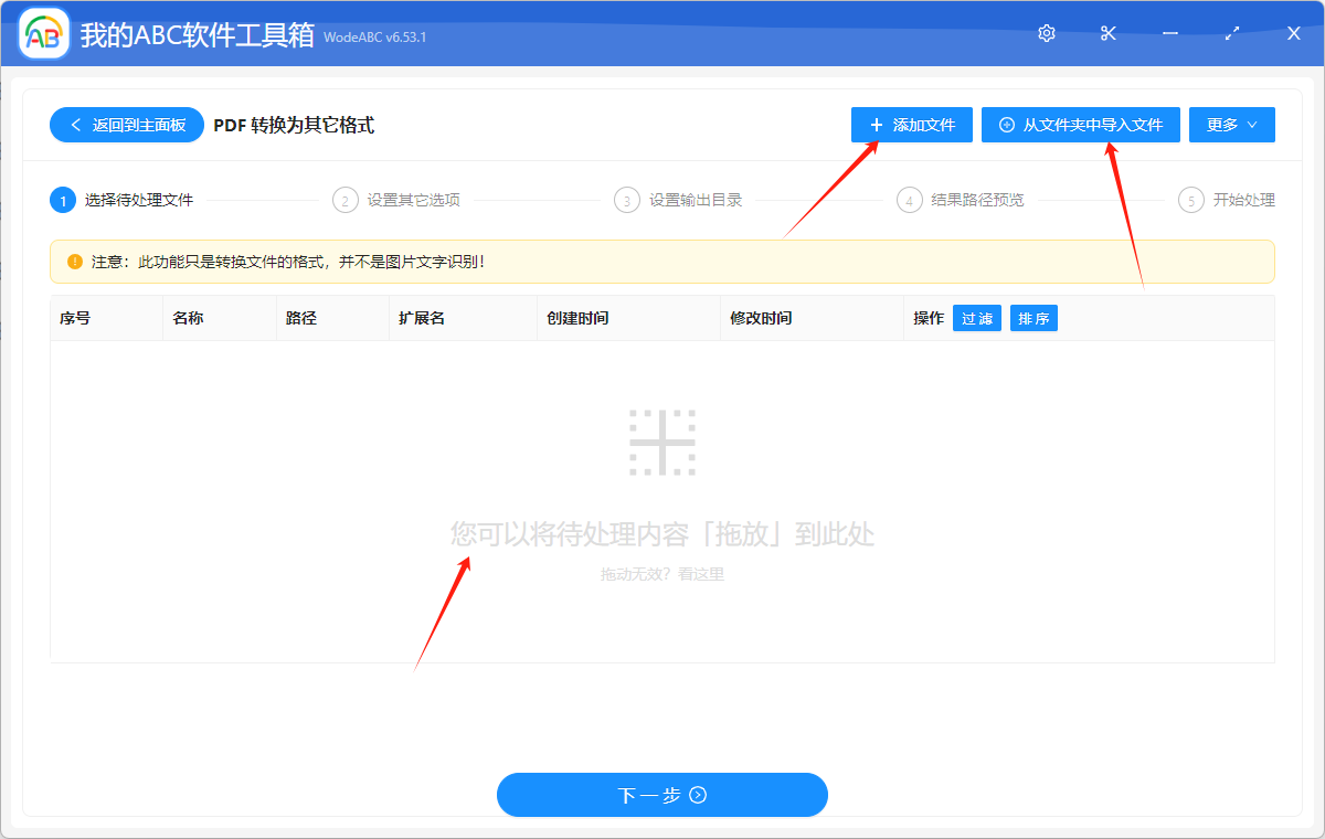 image-將 PDF 變成 TIFF 圖片格式,要怎樣操作
