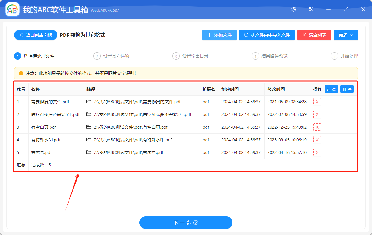 image-將 PDF 變成 TIFF 圖片格式,要怎樣操作