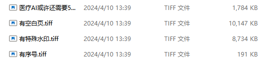 image-將 PDF 變成 TIFF 圖片格式,要怎樣操作