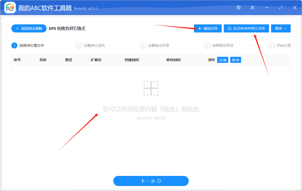 image-将 XPS 批量转换成 PDF