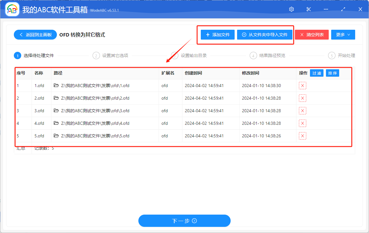 image-怎麼把OFD文件轉成圖片