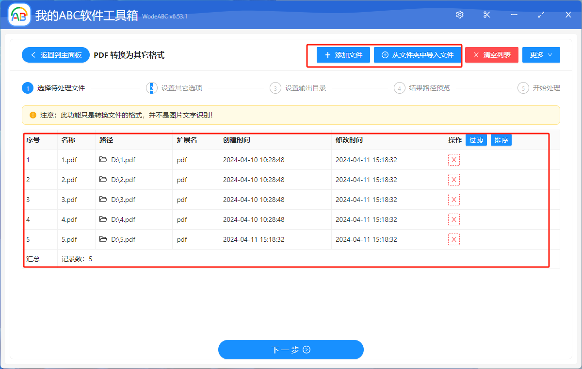 image-怎麼把OFD文件轉成圖片