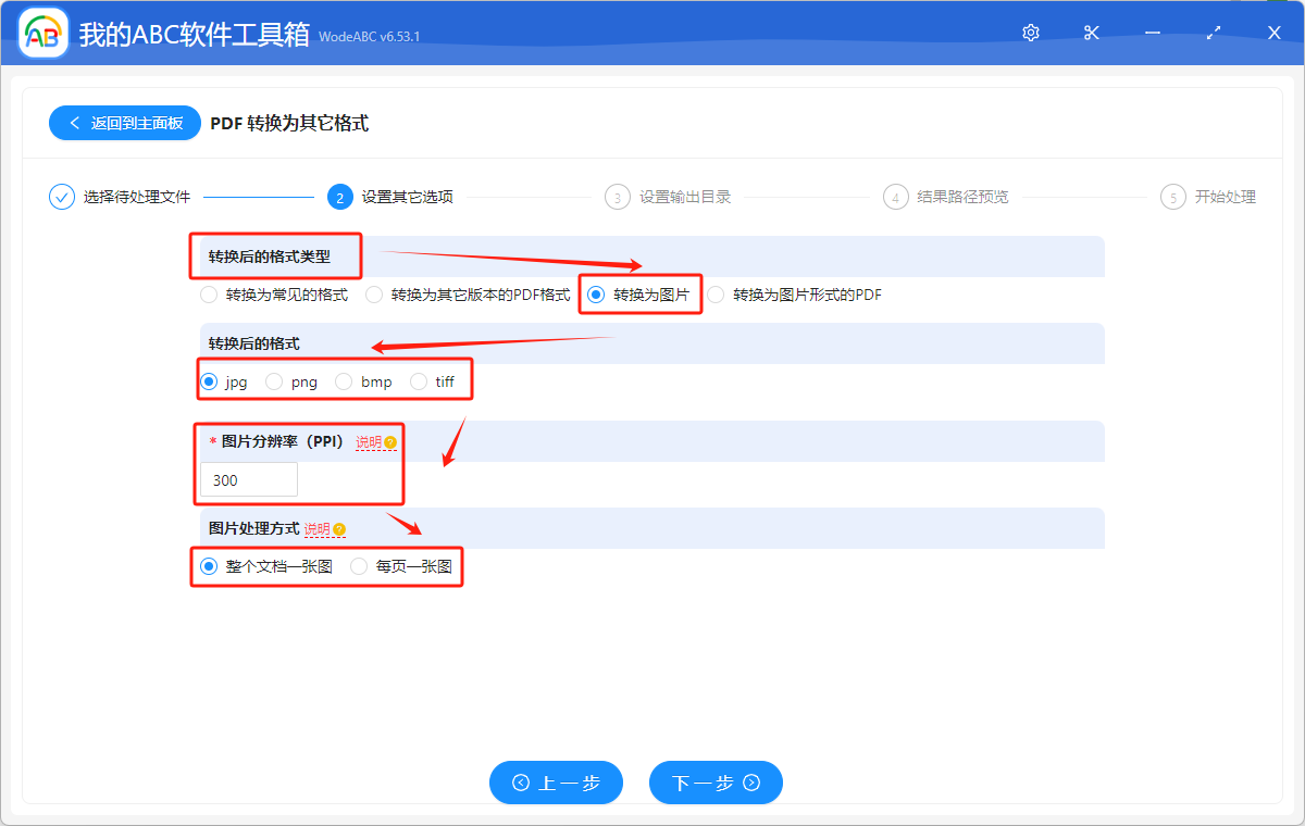 image-怎麼把OFD文件轉成圖片