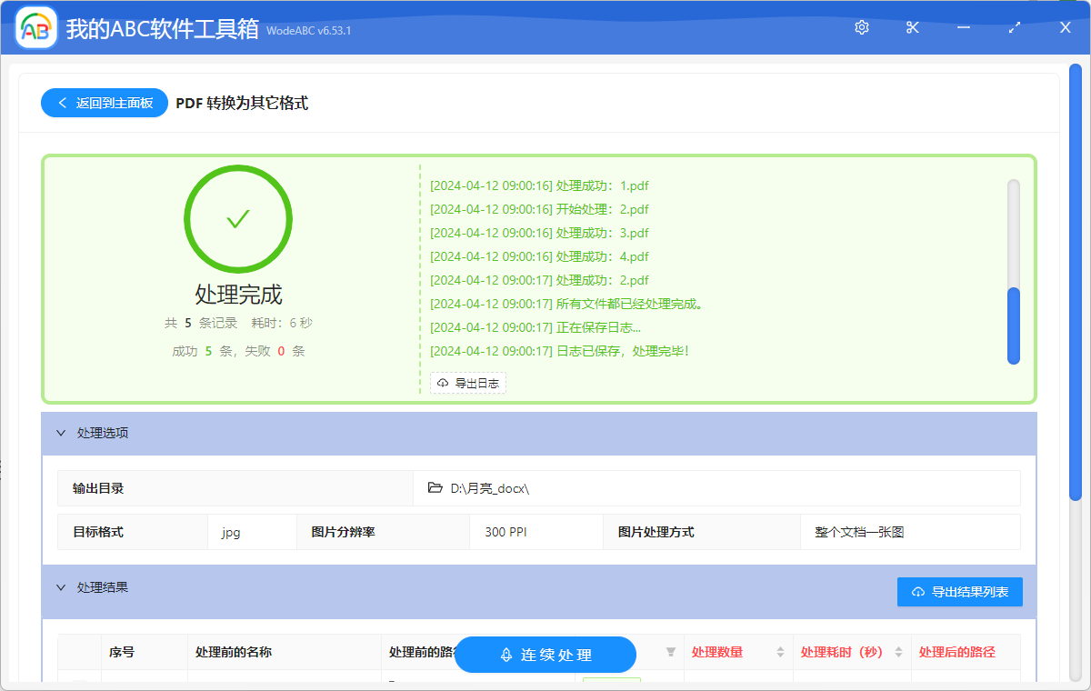 image-怎麼把OFD文件轉成圖片