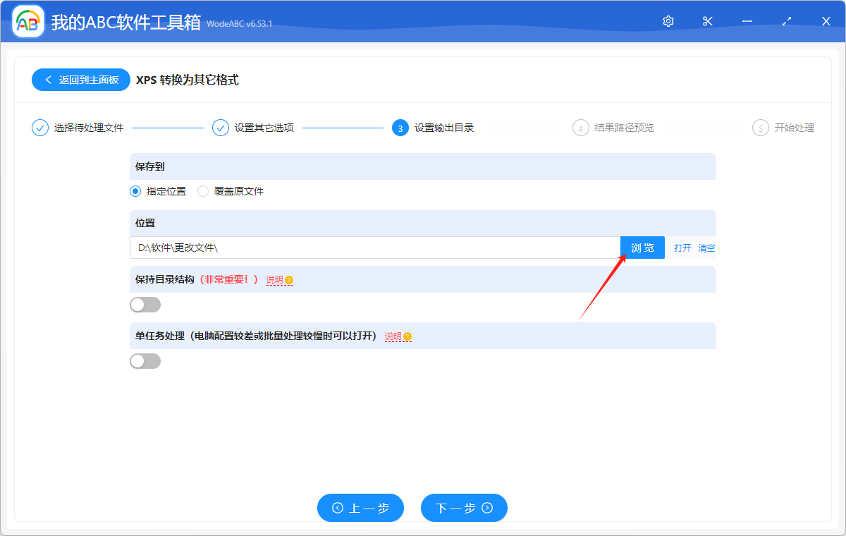 image-如何將 XPS 轉換為 JPG、PNG、BMP、TIFF 圖片格式