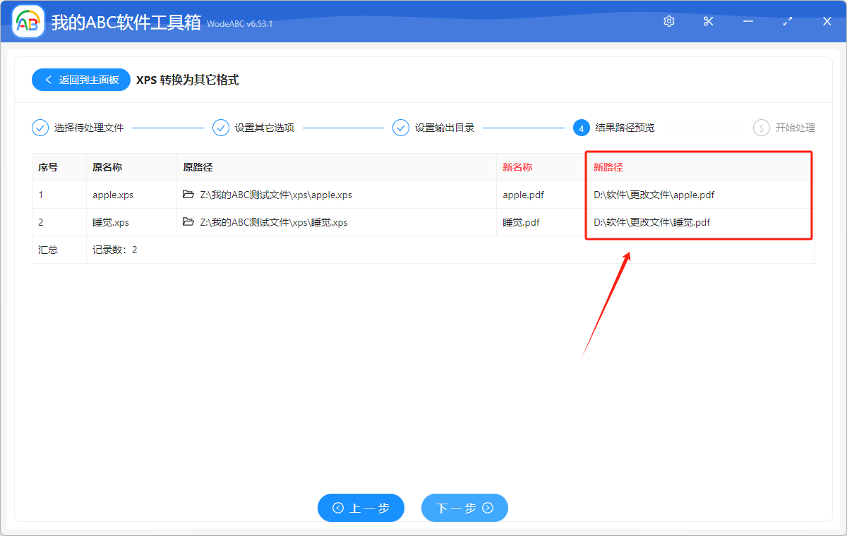 image-如何將 XPS 轉換為 JPG、PNG、BMP、TIFF 圖片格式