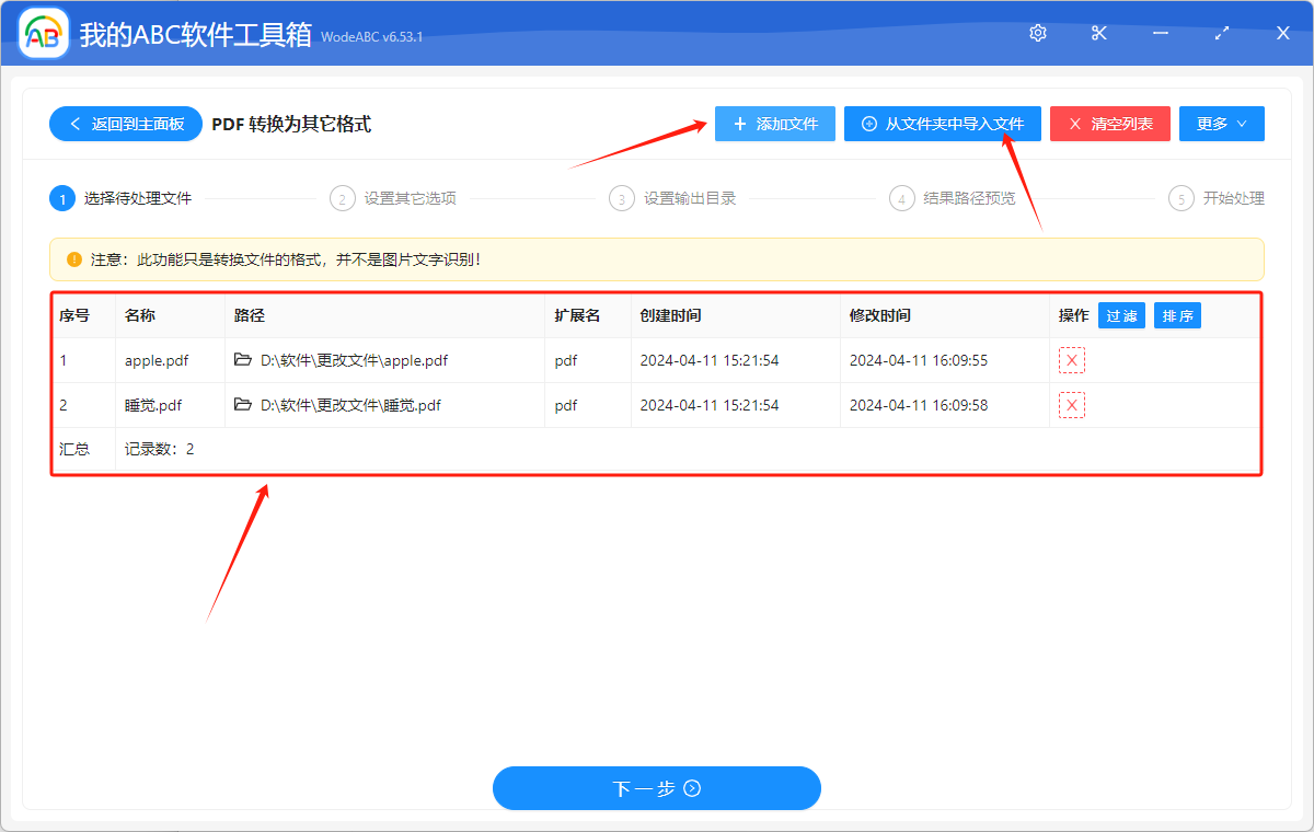 image-如何將 XPS 轉換為 JPG、PNG、BMP、TIFF 圖片格式