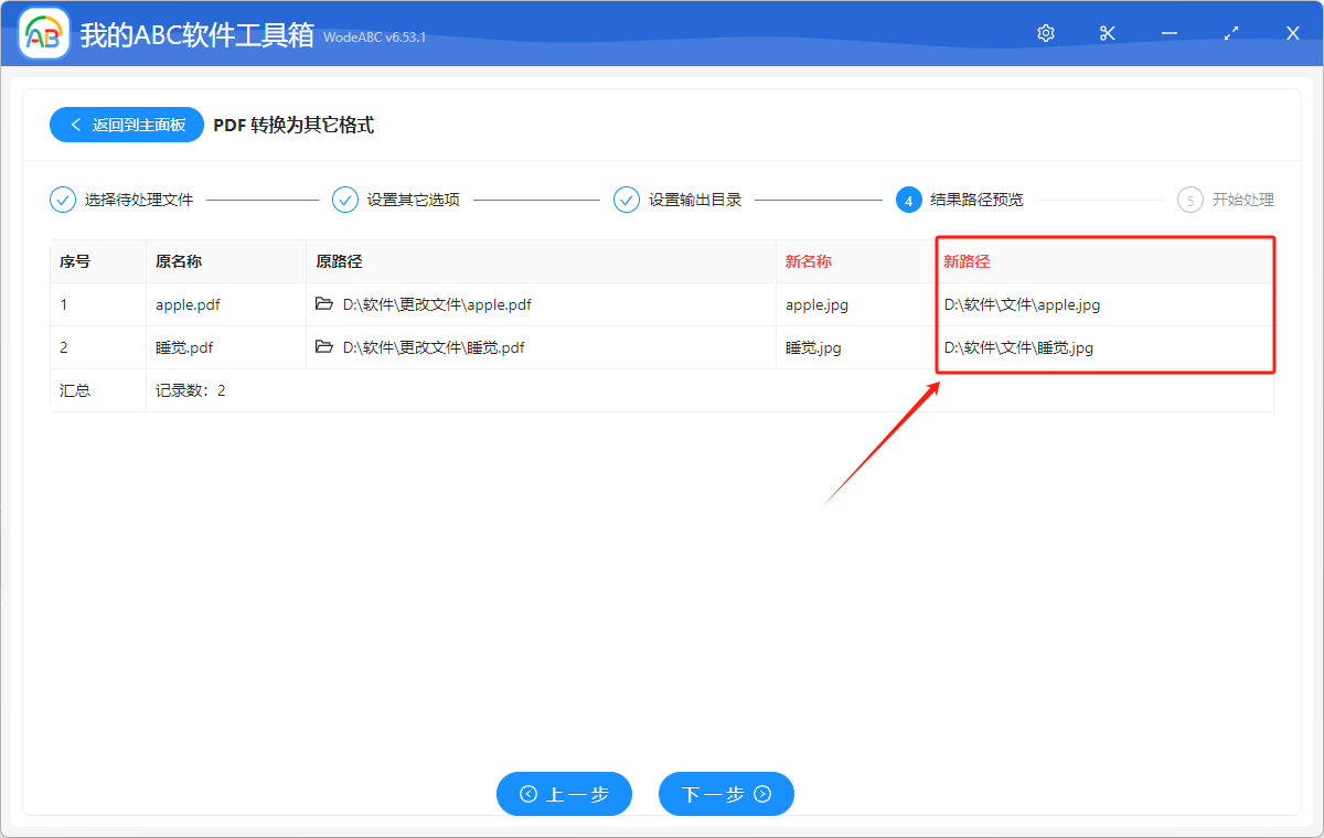 image-如何將 XPS 轉換為 JPG、PNG、BMP、TIFF 圖片格式