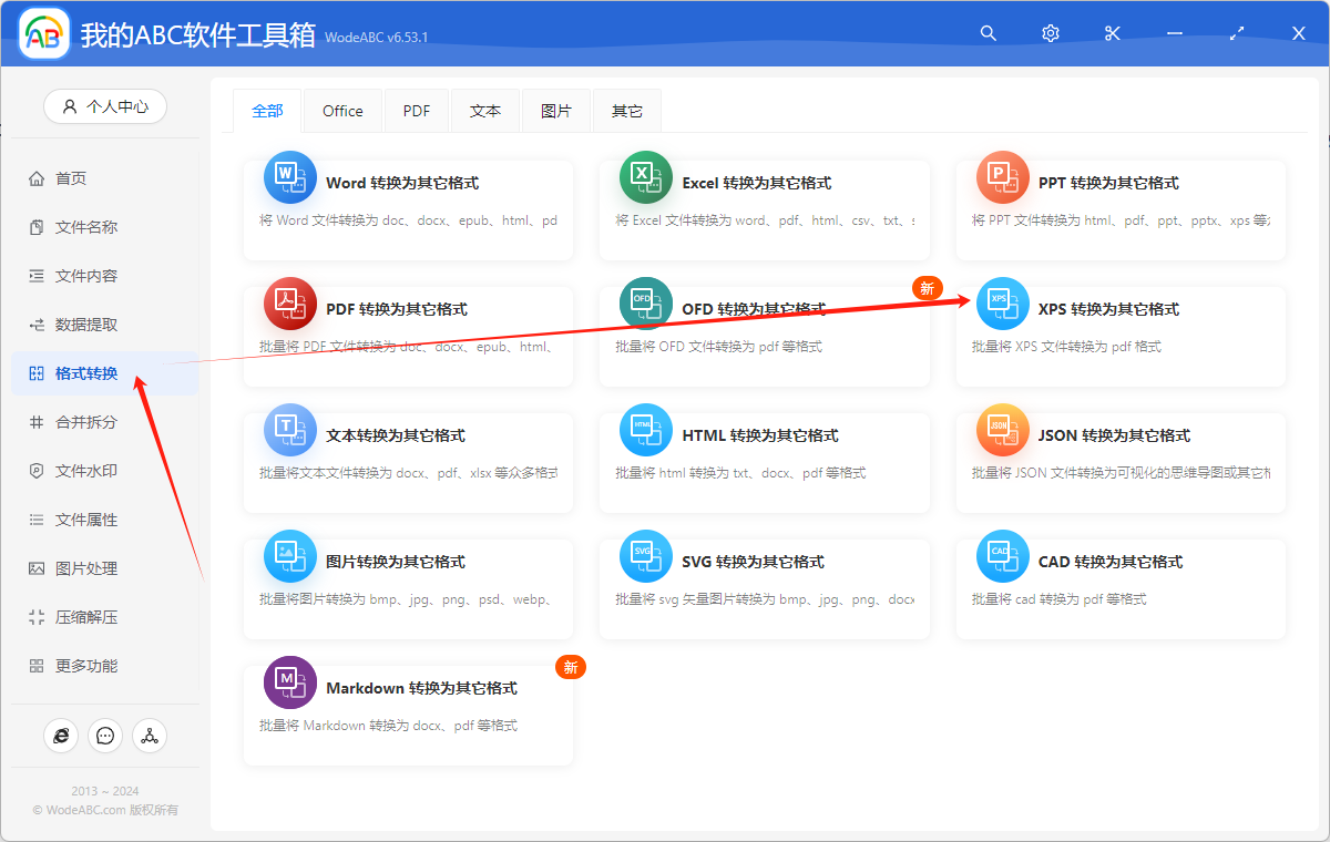 image-將 XPS 文件格式變成 PDF 格式,應該怎麼操作