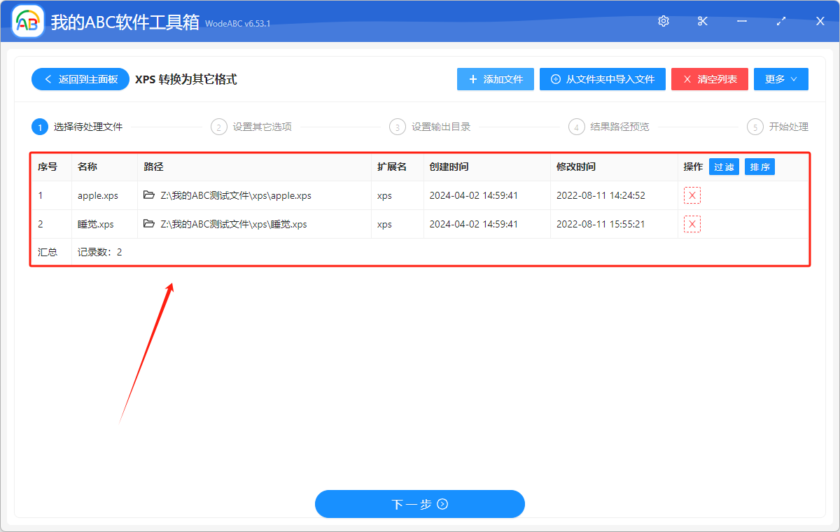 image-將 XPS 文件格式變成 PDF 格式,應該怎麼操作