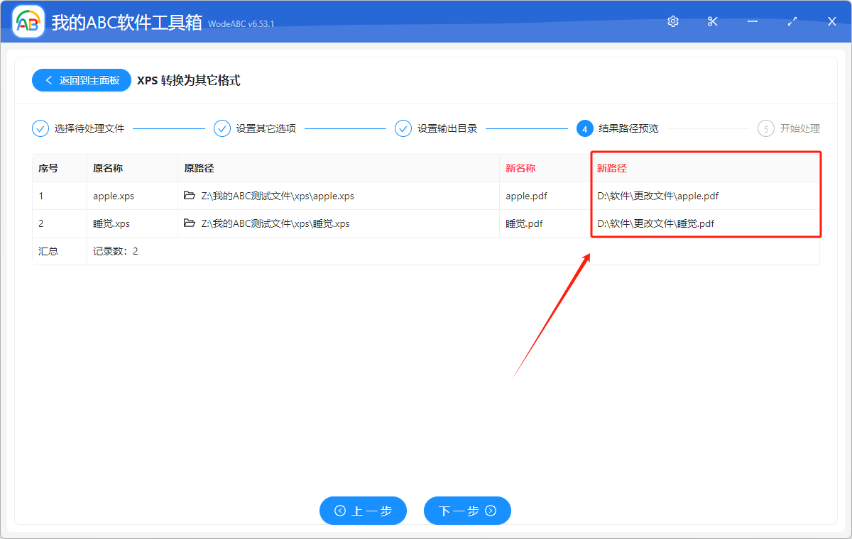 image-將 XPS 文件格式變成 PDF 格式,應該怎麼操作