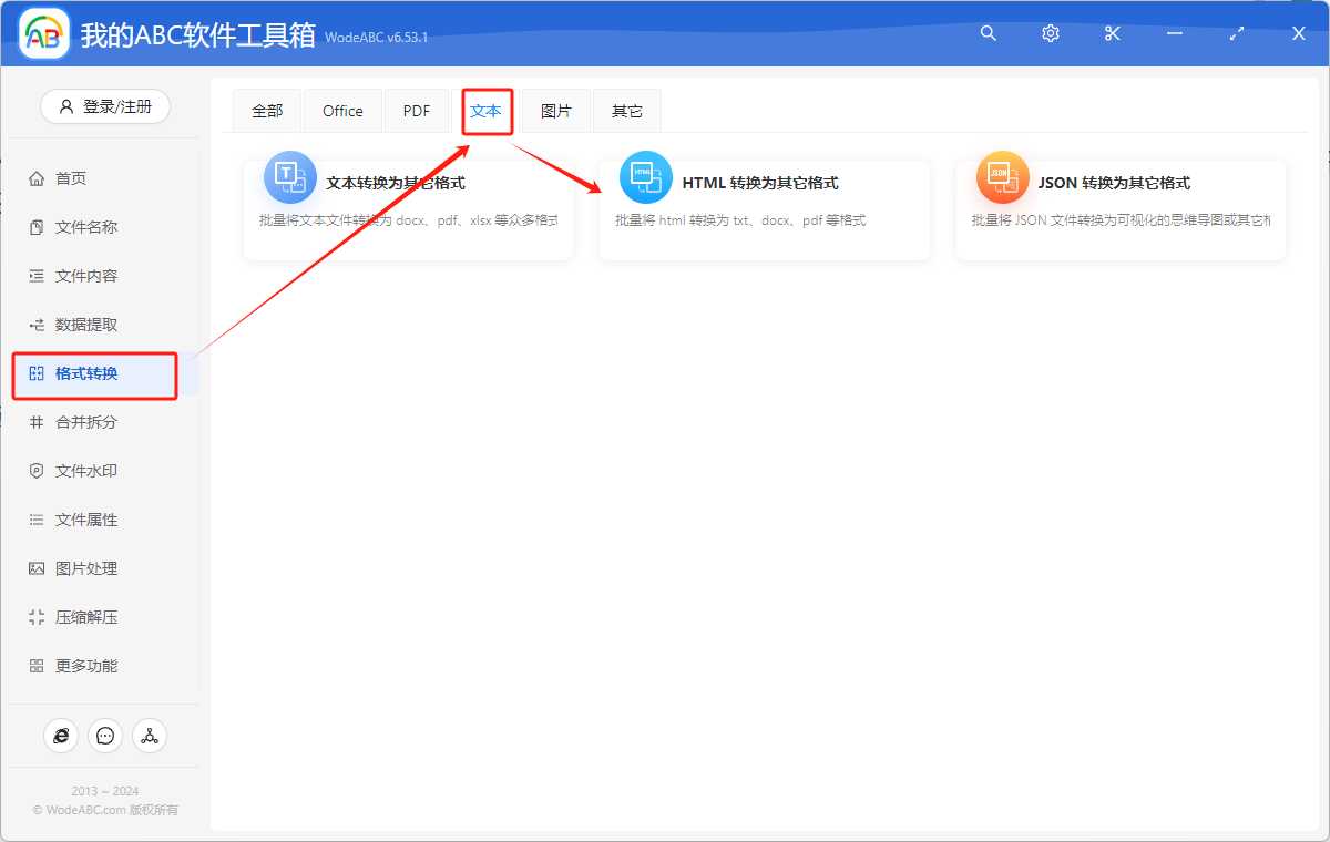 image-如何將HTML轉化為PDF格式