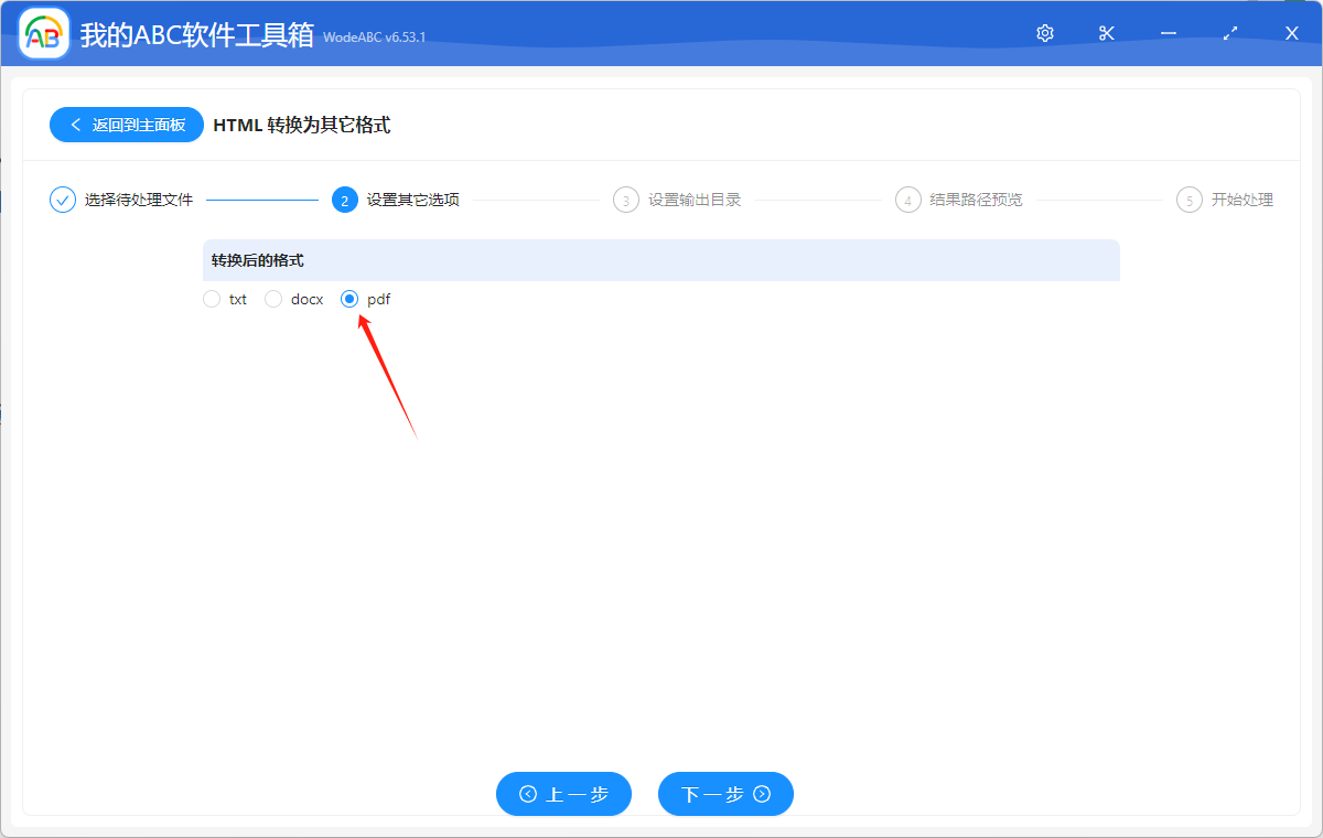image-如何將HTML轉化為PDF格式