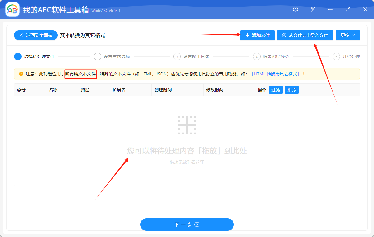 image-Txt轉pdf,txt轉word,格式轉換