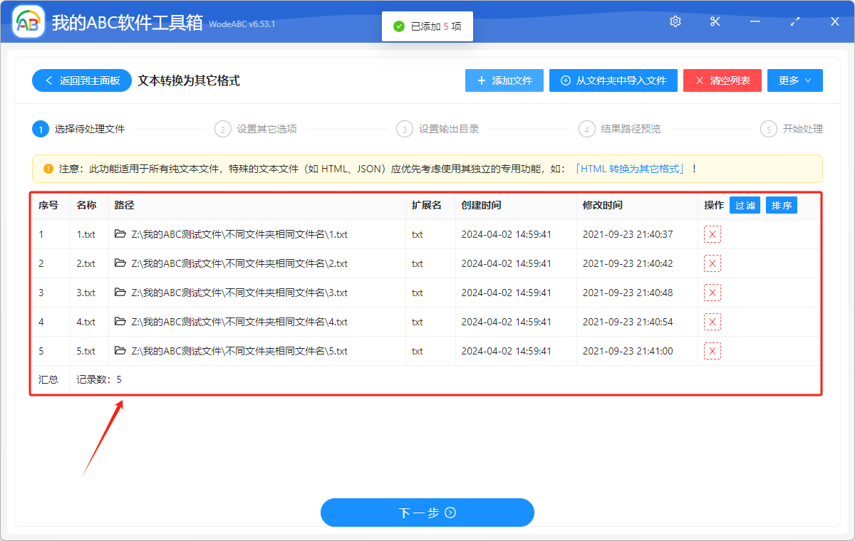 image-Txt轉pdf,txt轉word,格式轉換