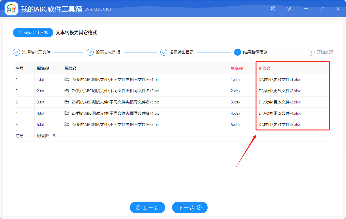 image-Txt轉pdf,txt轉word,格式轉換