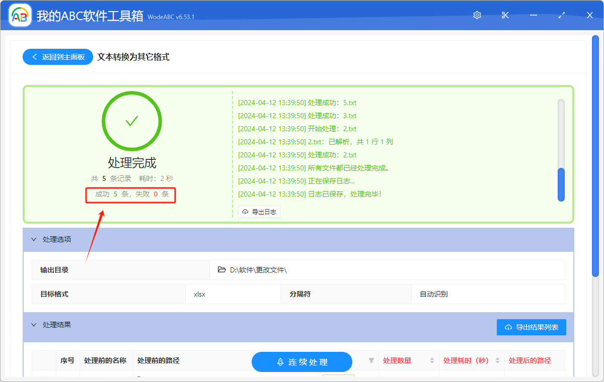 image-Txt轉pdf,txt轉word,格式轉換
