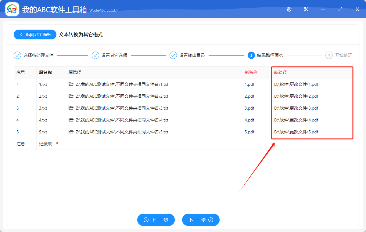 image-Txt轉pdf,txt轉換器,文件轉pdf