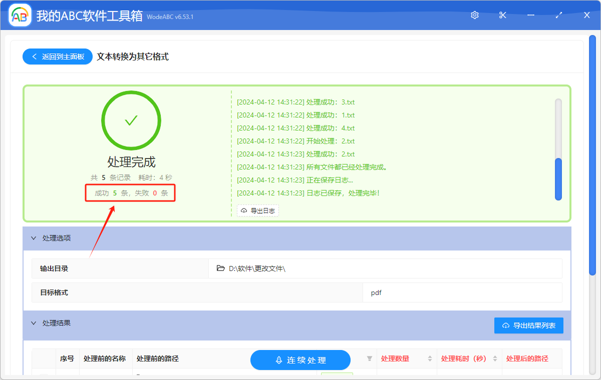 image-Txt轉pdf,txt轉換器,文件轉pdf