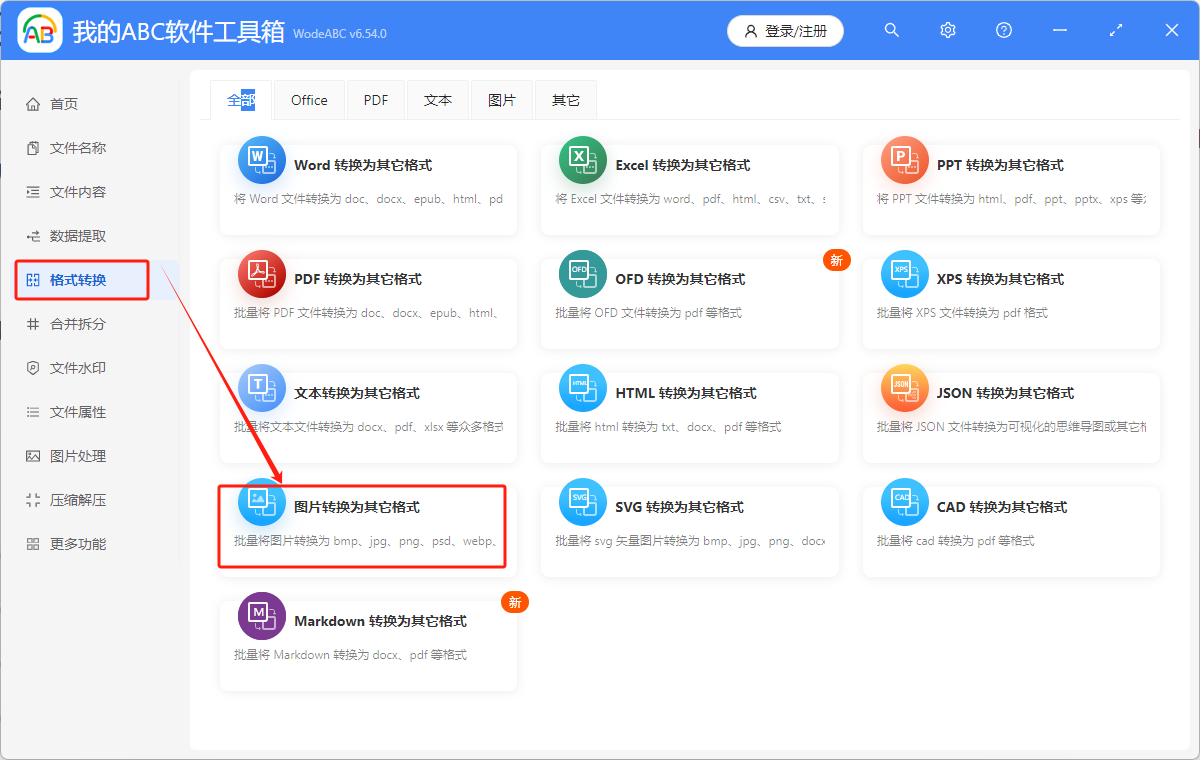 image-Raw轉jpg,圖片格式轉換,raw圖片格式