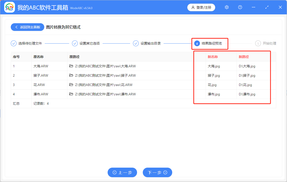 image-Raw轉jpg,圖片格式轉換,raw圖片格式