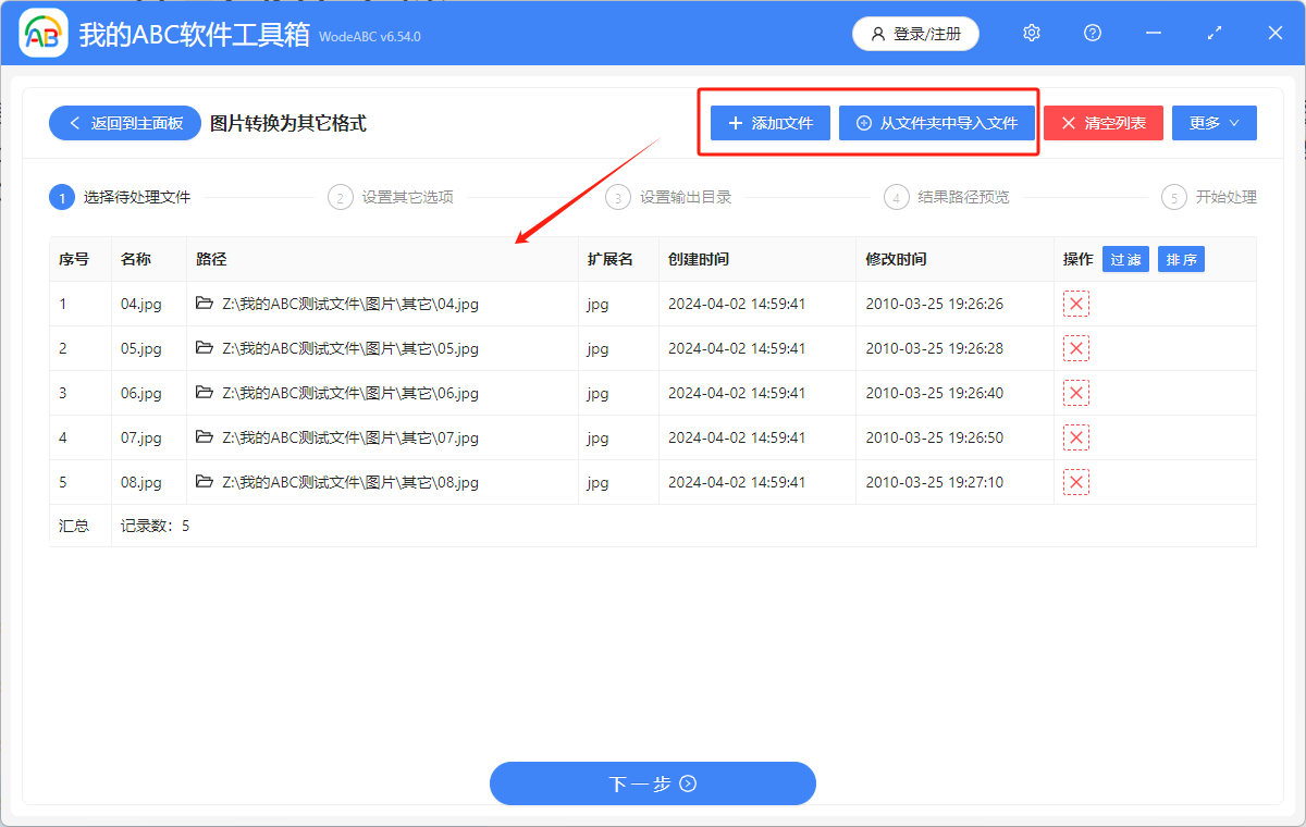 image-圖片轉word,圖片轉pdf,圖片格式轉換