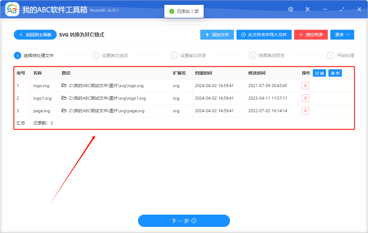 image-如何将 SVG 转化为 JPG、PNG、BMP 常见格式