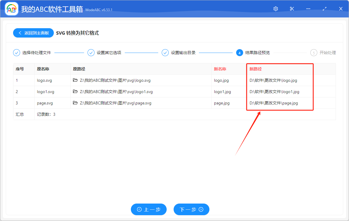 image-如何将 SVG 转化为 JPG、PNG、BMP 常见格式