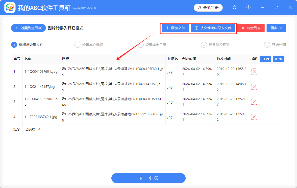 image-Jpg轉bmp,圖片格式轉換,jpg圖片格式