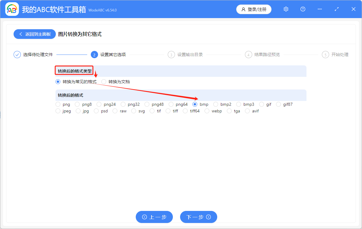 image-Jpg轉bmp,圖片格式轉換,jpg圖片格式