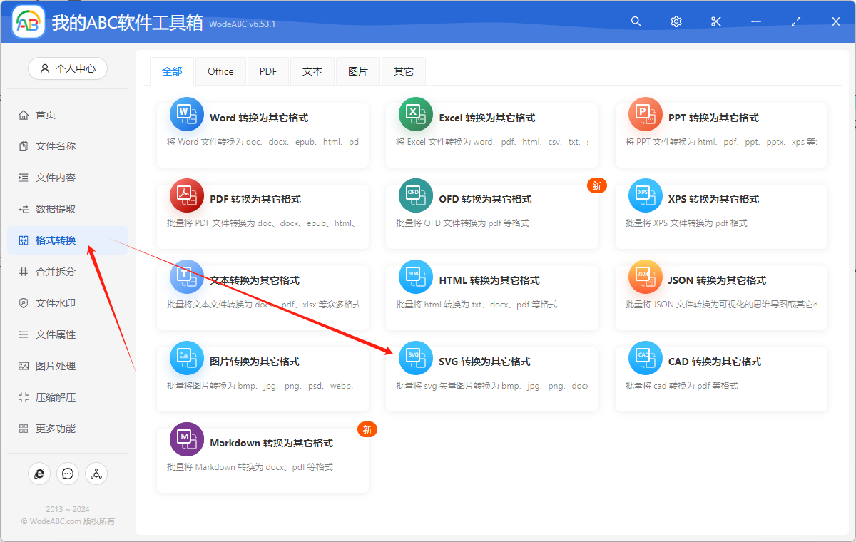 image-怎樣才能將 SVG 變成 GIF