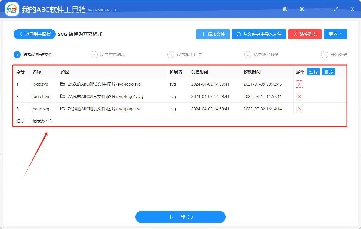 image-怎樣才能將 SVG 變成 GIF