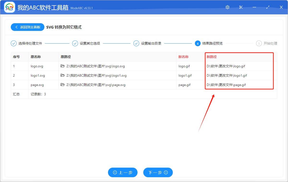 image-怎樣才能將 SVG 變成 GIF