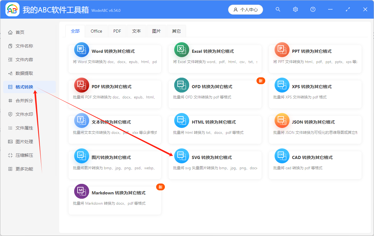 image-將多個 SVG 轉換成 TIFF,要怎麼做