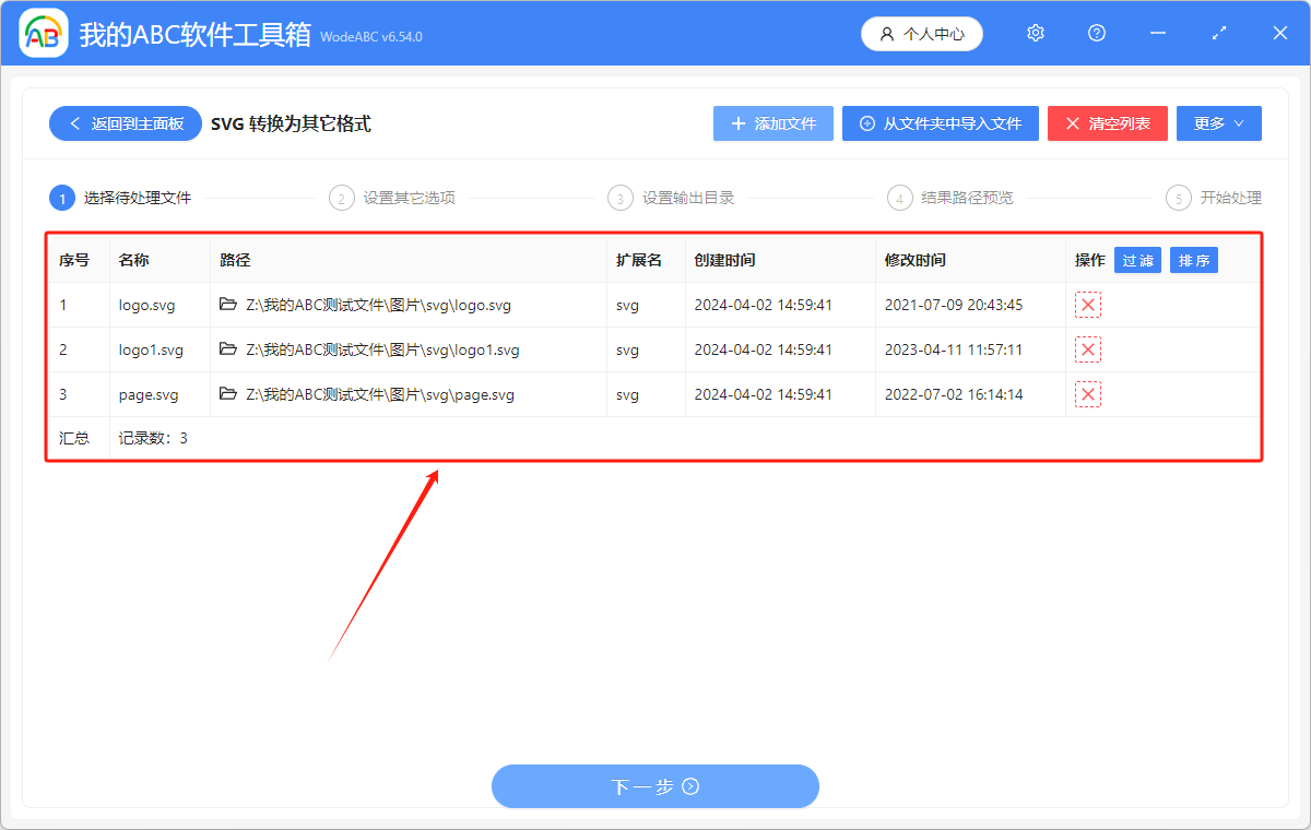 image-將多個 SVG 轉換成 TIFF,要怎麼做