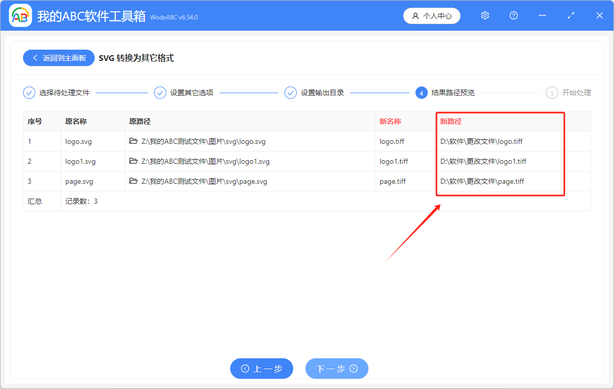 image-將多個 SVG 轉換成 TIFF,要怎麼做