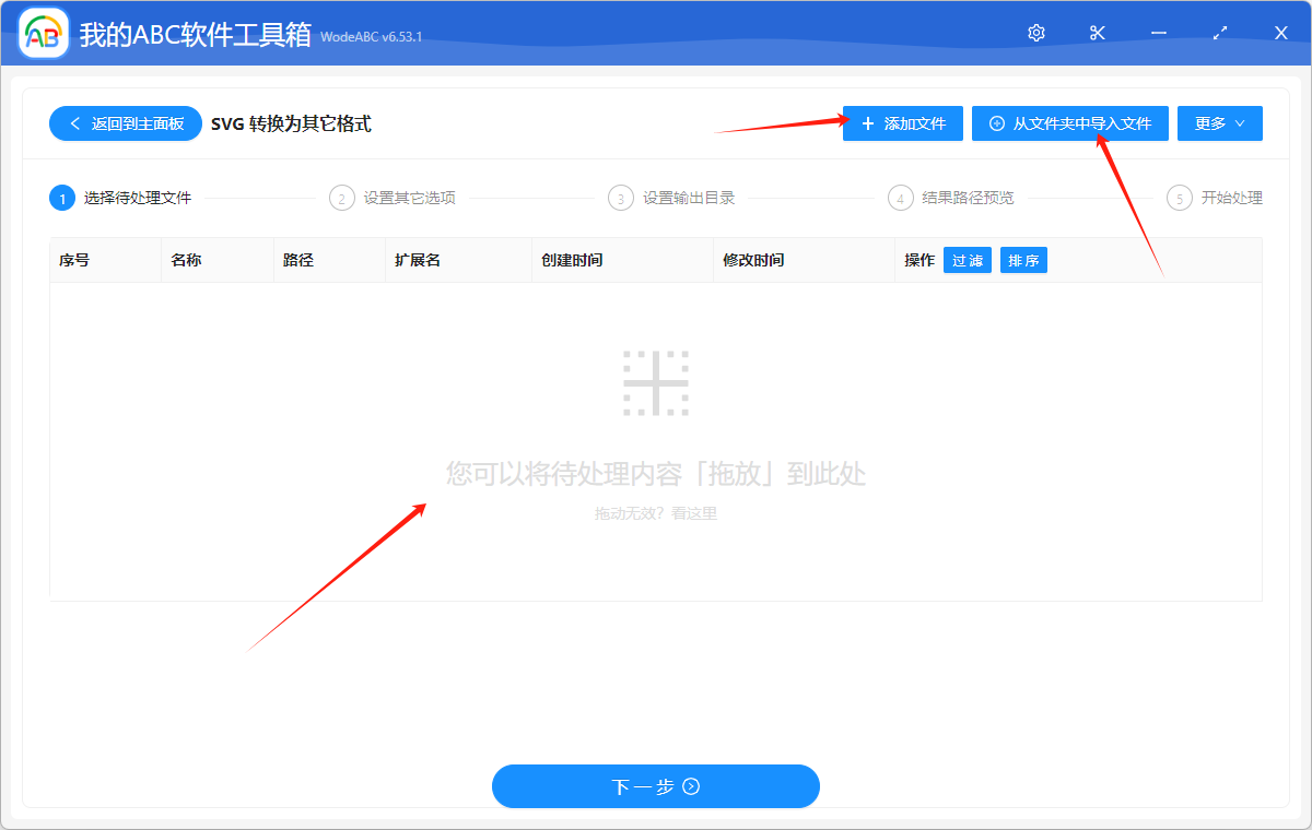 image-有什么方法可以将 SVG 转变成 DOCX、PPTX、PDF 文档格式