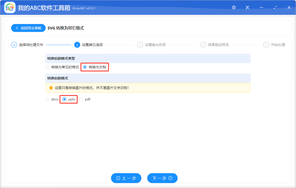 image-有什么方法可以将 SVG 转变成 DOCX、PPTX、PDF 文档格式