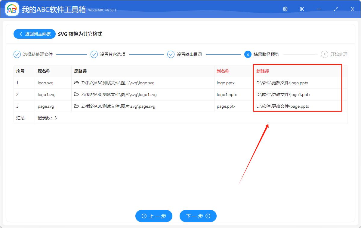 image-有什么方法可以将 SVG 转变成 DOCX、PPTX、PDF 文档格式