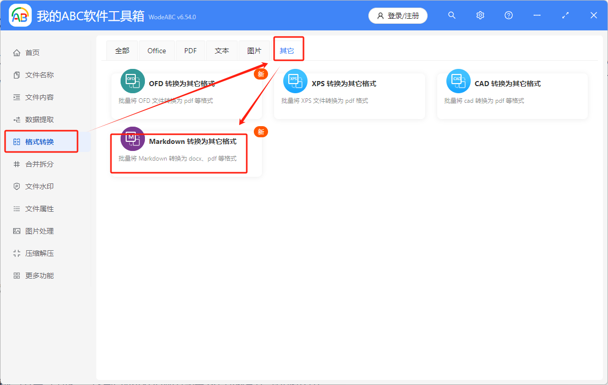 image-Markdown怎麼轉換成PDF還保持原有樣式
