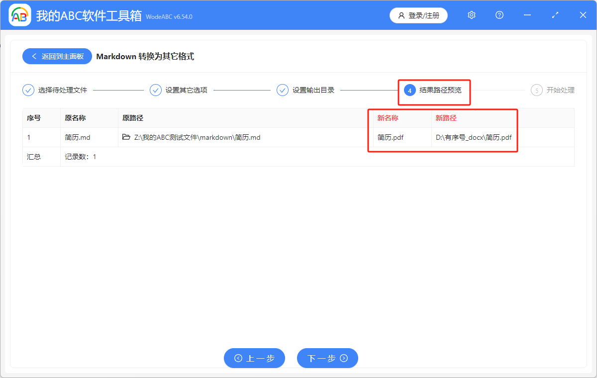 image-Markdown怎麼轉換成PDF還保持原有樣式
