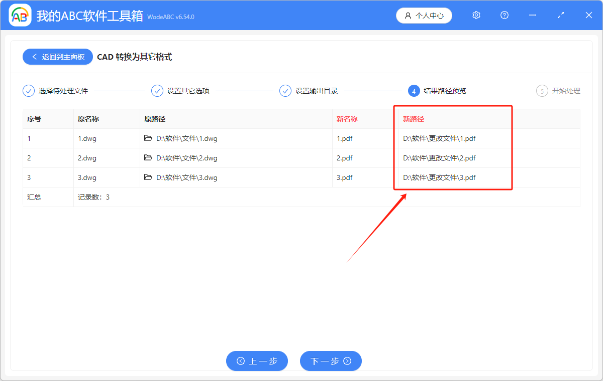 image-DWG 轉換,DWG 轉換為 pdf 軟件,DWG 格式用什麼打開