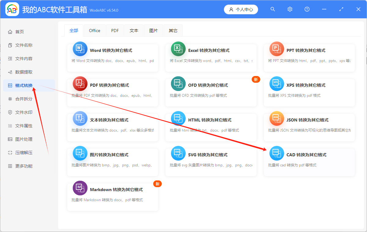 image-DWG 轉換為圖片,DWG 如何快速預覽,DWG 變成圖片