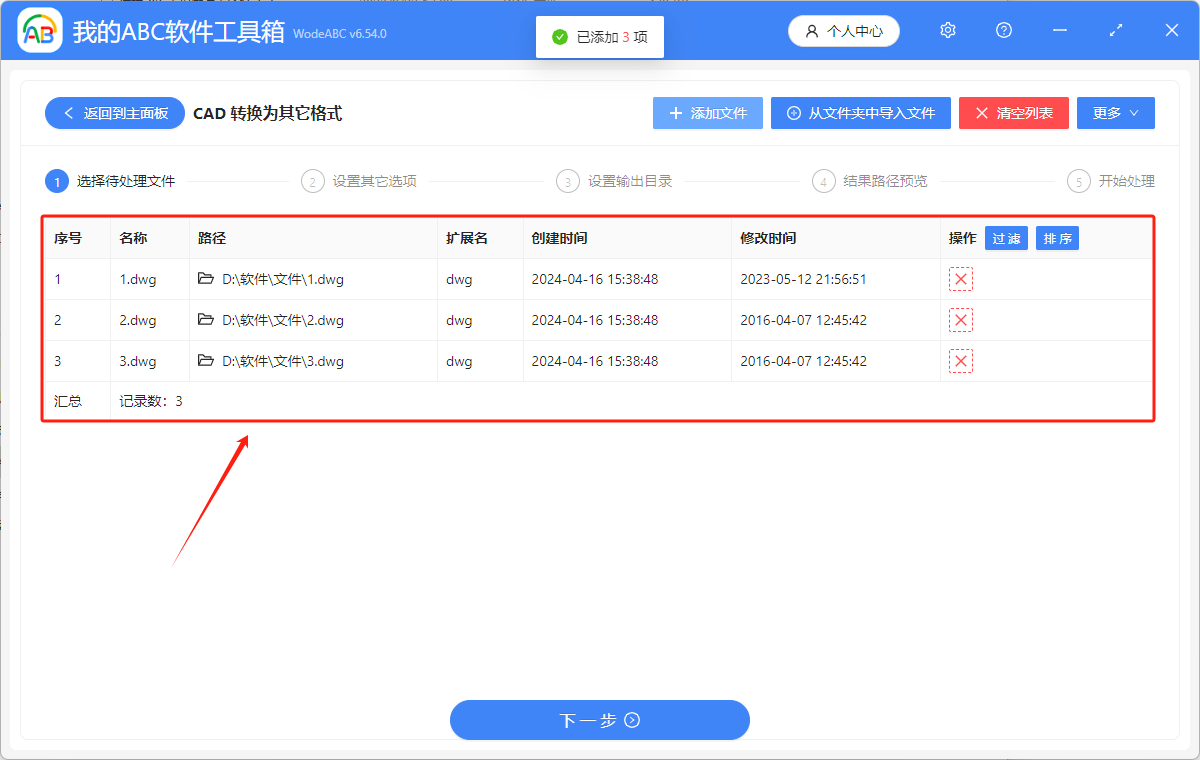 image-DWG 轉換為圖片,DWG 如何快速預覽,DWG 變成圖片