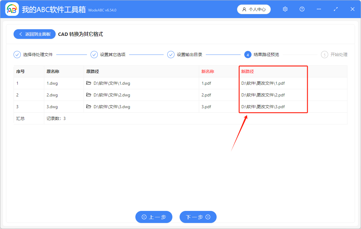 image-DWG 轉換為圖片,DWG 如何快速預覽,DWG 變成圖片