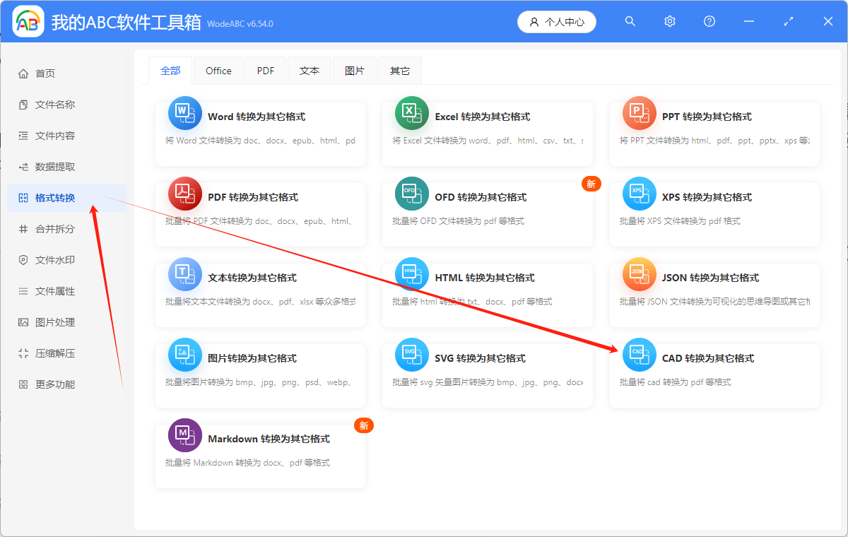 image-DWF 怎麼打開,DWF 文件怎麼轉換成 PDF,CAD 中的 DWF 怎麼打開